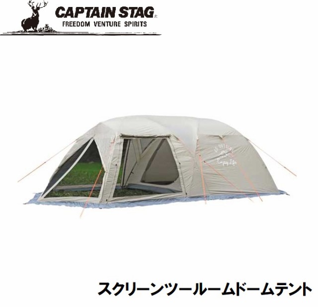 キャプテンスタッグ モンテ スクリーンツールームドームテント(5〜6人用) CAPTAIN STAG＆#58950;UA-0044 大型  UA-44返品種別Aの通販はau PAY マーケット - Joshin web 家電・PC・ホビー専門店 | au PAY マーケット－通販サイト