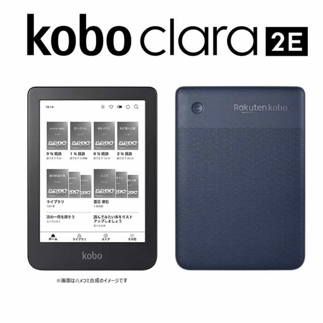 kobo 電子書籍リーダー Kobo Nia N306-KJ-BK-S-EPWi-Fi