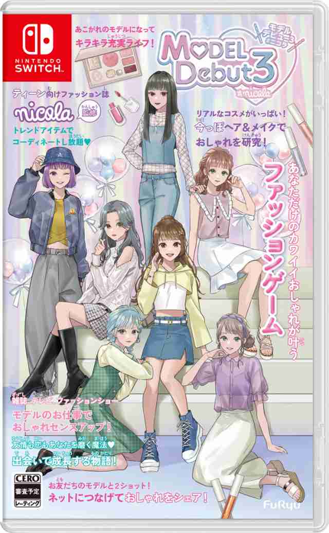 Switch】MODEL Debut3 #nicola/モデルデビュー3 ニコラ 返品種別 Switch】MODEL Debut3 #nicola/モデルデビュー3 ニコラ 返品種別