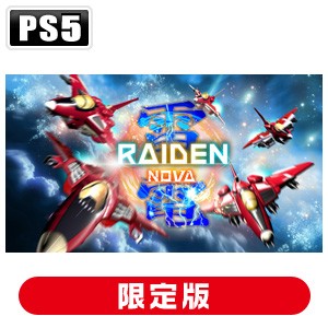 【特典付】【PS5】雷電NOVA 数量限定特装版 返品種別B