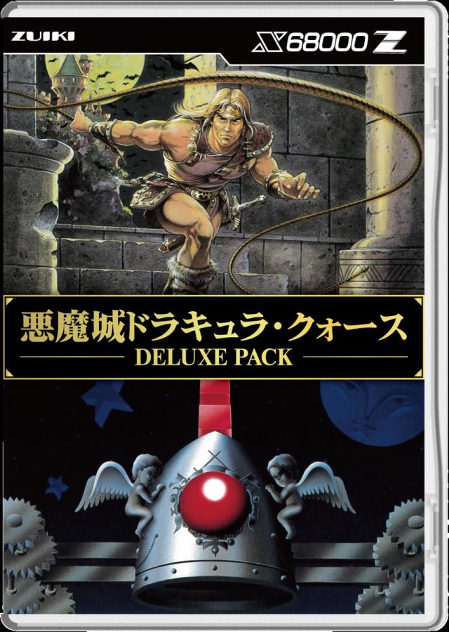 悪魔城ドラキュラ・クォース DELUXE PACK 返品種別Bの通販は 5,197円