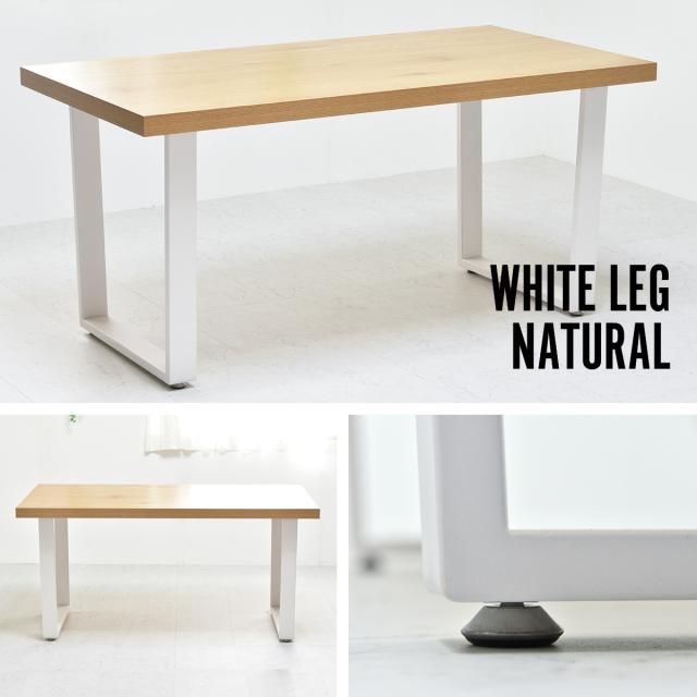 B.Bファニシング メラミンダイニングテーブル　150幅（ナチュラル・台形脚ホワイト） B.B FURNISHING ONDT-0056NDW返品種別Aの通販はダイニングテーブル