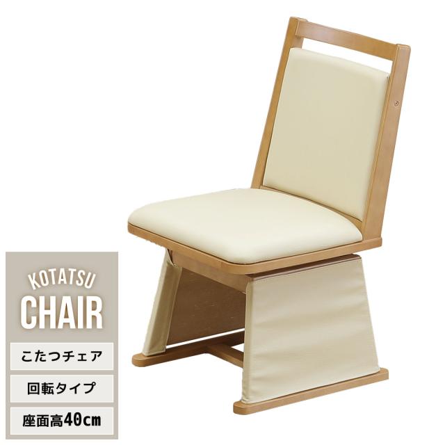 B．Bファニシング UKKN0254MONAT 脚カバー付き回転チェアー ナチュラル[UKKN0254MONAT] 返品種別A