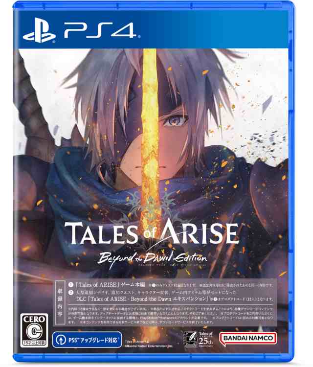 封入特典付】【PS4】Tales of ARISE - Beyond the Dawn Edition ...