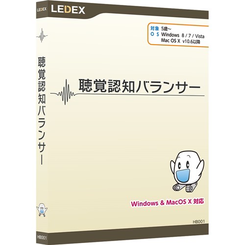 レデックス HB-001 聴覚認知バランサー※パッケージ版[HB001] 返品種別Bの通販は 6,600円