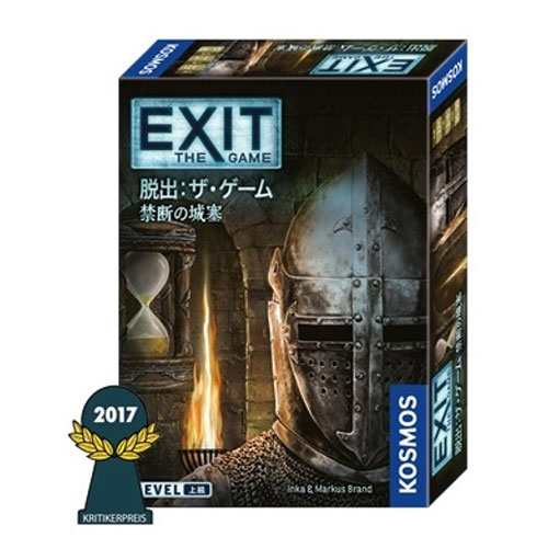 グループsne Exit 脱出 ザ ゲーム 禁断の城塞ボードゲーム 返品種別b の通販はau Pay マーケット Joshin Web 家電 Pc ホビー専門店