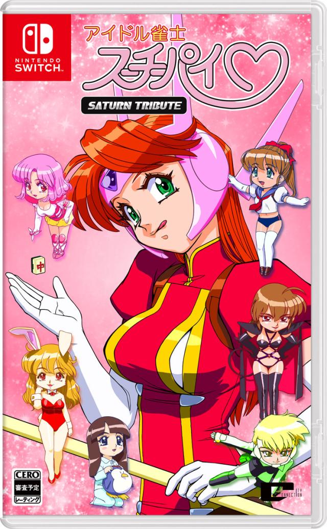 【Switch】アイドル雀士スーチーパイ サターントリビュート　通常版 返品種別B 6,090円