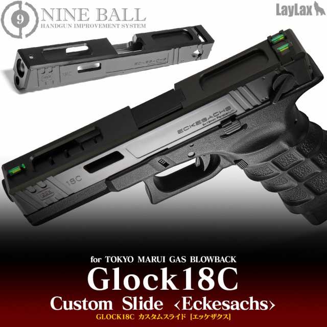 LayLax 東京マルイ ガスブローバック GLOCK18C(グロック18C)/カスタムスライド[エッケザクス]エアガン 返品種別Bの通販はau  PAY マーケット - Joshin web 家電・PC・ホビー専門店 | au PAY マーケット－通販サイト