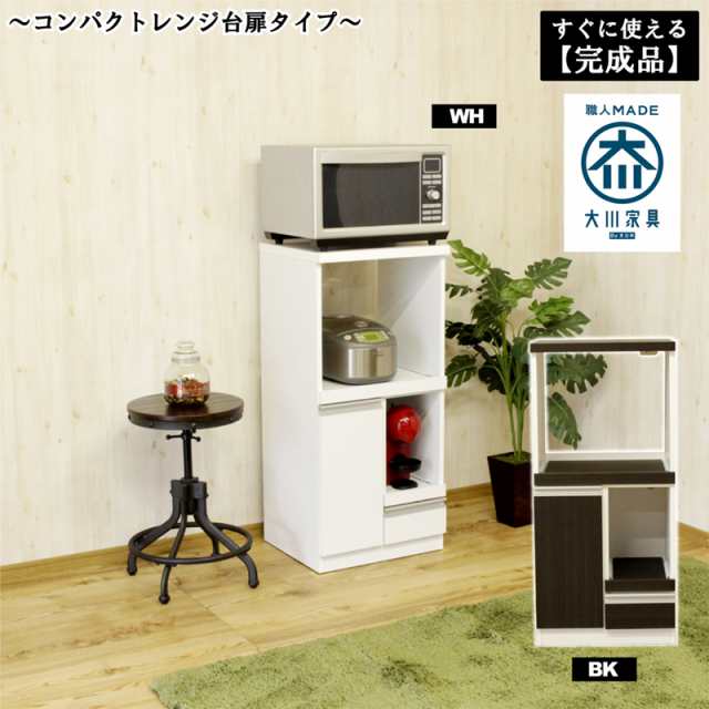後藤家具物産・大川リビング木工社 国産48コンパクトレンジ台扉タイプ(ホワイト) RB-02-T-WH返品種別Bの通販は