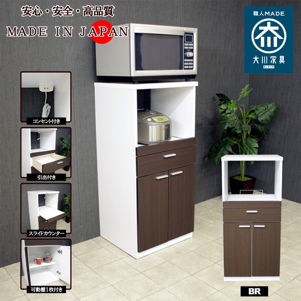 後藤家具物産・大川リビング木工社 コンパクトな幅48cm国産レンジ台(ブラウン) RB-01-BR返品種別Aの通販は