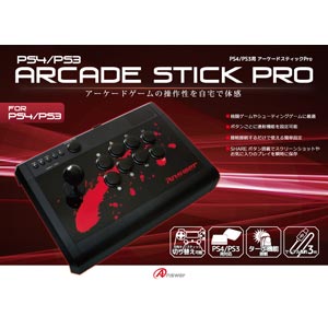 【PS4/PS3】PS4/PS3用アーケードスティックPro 返品種別Bの通販は 8,220円