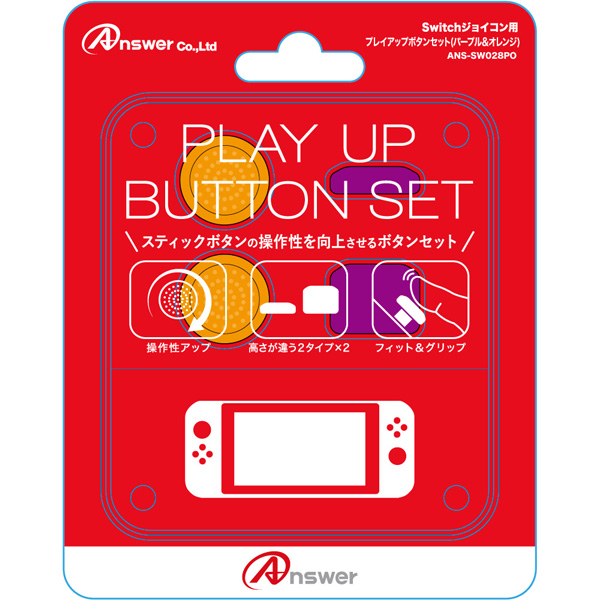 Switch Switchジョイコン用 プレイアップボタンセット パープル オレンジ 返品種別b の通販はau Pay マーケット Joshin Web 家電 Pc ホビー専門店