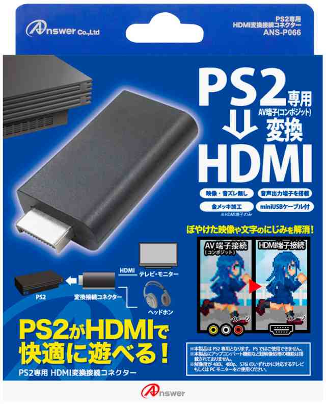 Ps2専用 Hdmi変換接続コネクター 返品種別b の通販はau Pay マーケット Joshin Web 家電 Pc ホビー専門店