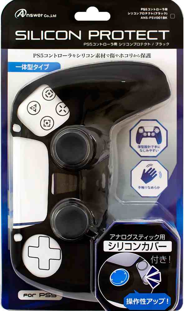  PS5 コントローラー用 シリコンカバー 全14色 DualSence専用 PlayStation5 プレイステーション5 プレステ5 周辺機器 グリップ 滑り止め 保護ケース 汚れ 傷防止 簡単装着 軽量 カラフル 装着したまま充電可 