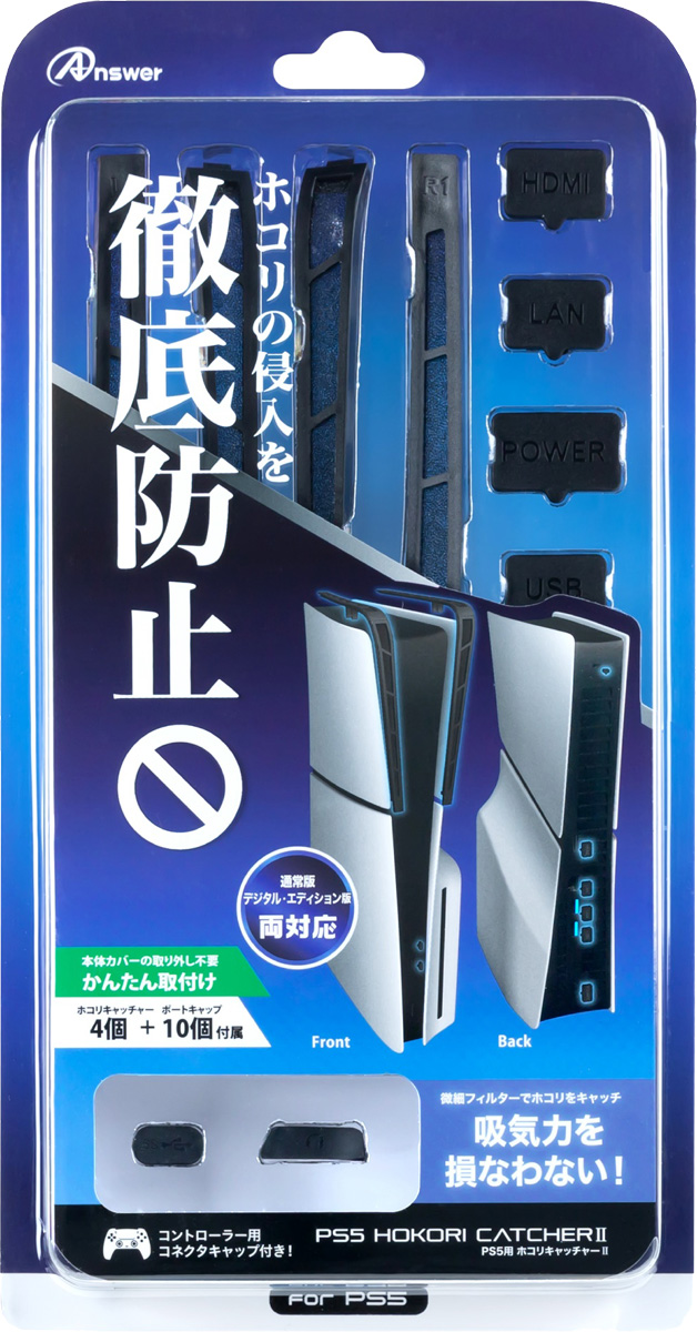 プレイステーション5 CFI-1215A ディスク コントローラー 2個（Amazon 