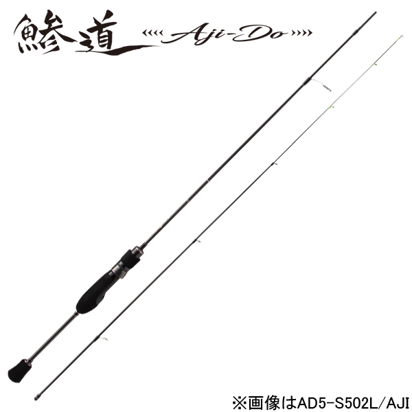 ☆メジャークラフト 鯵道5G AD5-S582L/AJI☆（メジャークラフト
