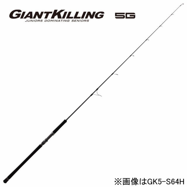 メジャークラフト ジャイアントキリング 5G ジギングモデル 6.3ft ML 1ピース スピニング GK5-S63ML返品種別A