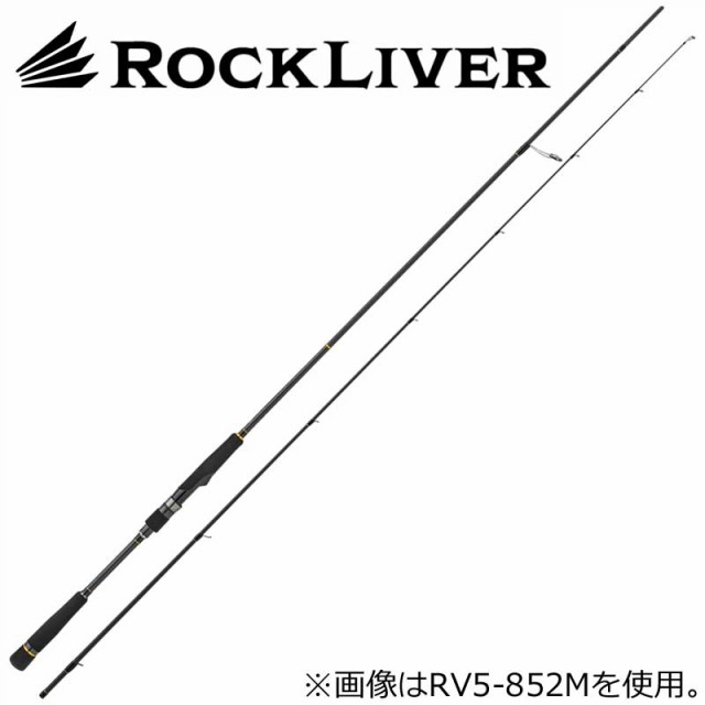 メジャークラフト ロックライバー5G RV5-802ML 8.0ft 2ピース スピニング RV5-802ML返品種別A