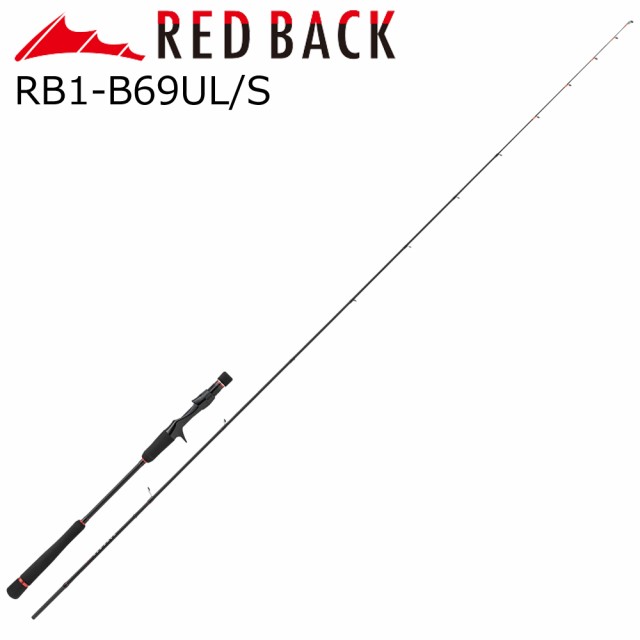 メジャークラフト レッドバック1G 6.9ft 1ピース(グリップ着脱式) ベイトモデル スパイラルガイド RB1-B69UL/S返品種別A