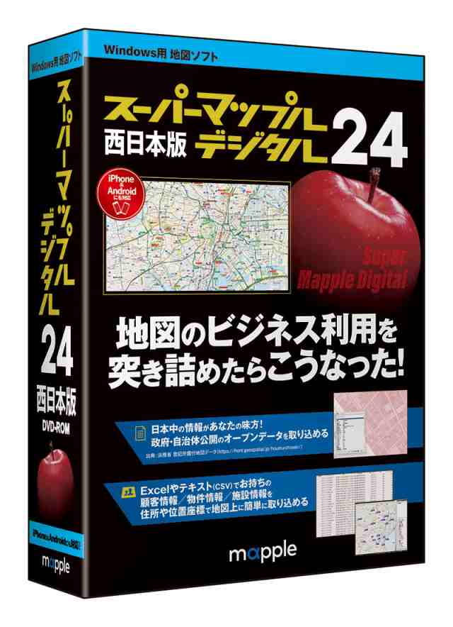 ジャングル スーパーマップル・デジタル 24 西日本版 ※パッケージ版 ス