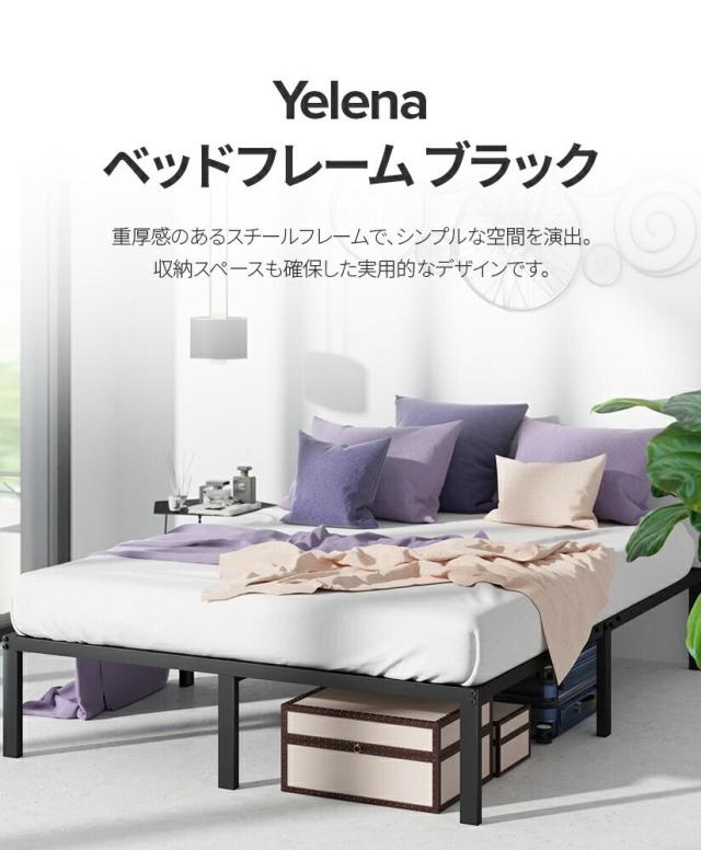 ZINUS JAPAN(ジヌス) ZJ-MPSC-14SD Yelena ベッドフレーム 36cm ブラック セミダブル[ZJMPSC14SD] 返品種別Aの通販は