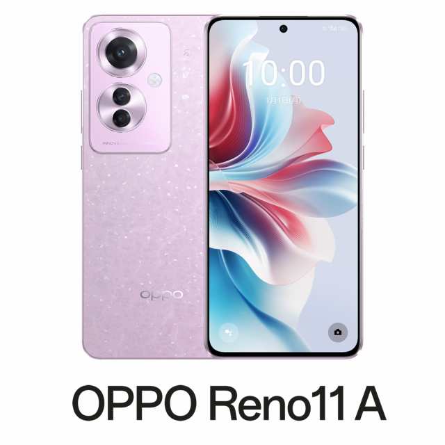 OPPO（オッポ） CPH2603PL(RENO11A) OPPO Reno11A （8GB/128GB） -  コーラルパープル（SIMフリー版）[CPH2603PLRENO11A] 返品種別Bの通販は