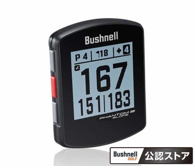 ブッシュネル GPSゴルフナビ ファントム2 スロープ(ブラック) Bushnell PHANTOM2 SLOPE ファントム2スロープ ブラック返品種別A