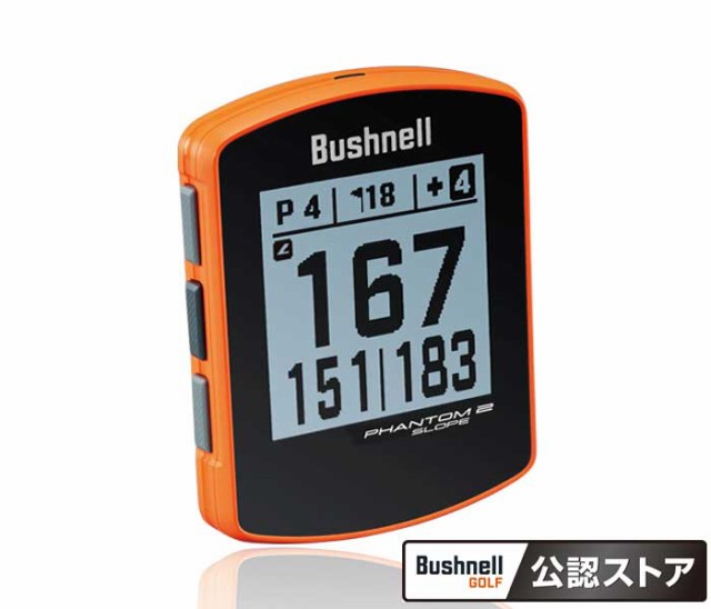 ブッシュネル GPSゴルフナビ ファントム2 スロープ(オレンジ) Bushnell PHANTOM2 SLOPE ファントム2スロープ オレンジ返品種別A