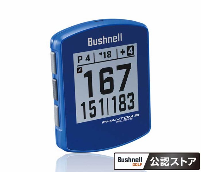 ブッシュネル GPSゴルフナビ ファントム2 スロープ(ブルー) Bushnell PHANTOM2 SLOPE ファントム2スロープ ブルー返品種別A