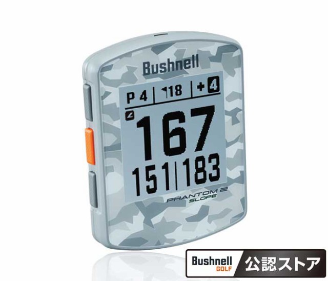 ブッシュネル GPSゴルフナビ ファントム2 スロープ(グレーカモ) Bushnell PHANTOM2 SLOPE ファントム2スロープ グレーカモ返品種別A