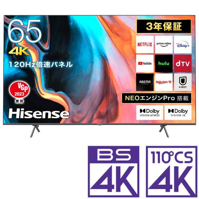 よろしくお願いいたしますHisense 65V型 液晶テレビ 65E7H  65インチ