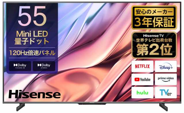 ハイセンス 55U8K 55型地上・BS・110度CSデジタル4Kチューナー内蔵 LED液晶テレビ(別売USB HDD録画対応) Hisense  U8K[55U8K] 返品種別Aの通販はau PAY マーケット - Joshin web 家電・PC・ホビー専門店 | au PAY  マーケット－通販サイト