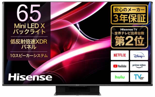 ハイセンス 65UX 65型地上・BS・110度CSデジタル4Kチューナー内蔵 LED