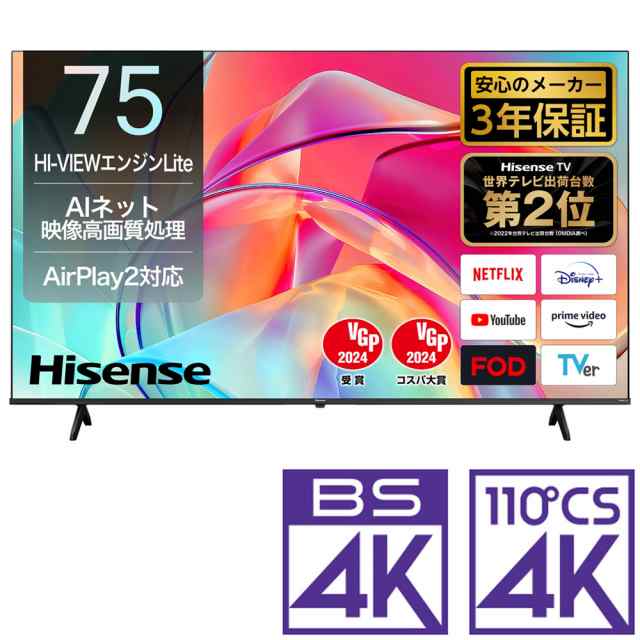 ハイセンス 75E6K 75型地上・BS・110度CSデジタル4Kチューナー内蔵　LED液晶テレビ(別売USB HDD録画対応) Hisense[75E6K] 返品種別A