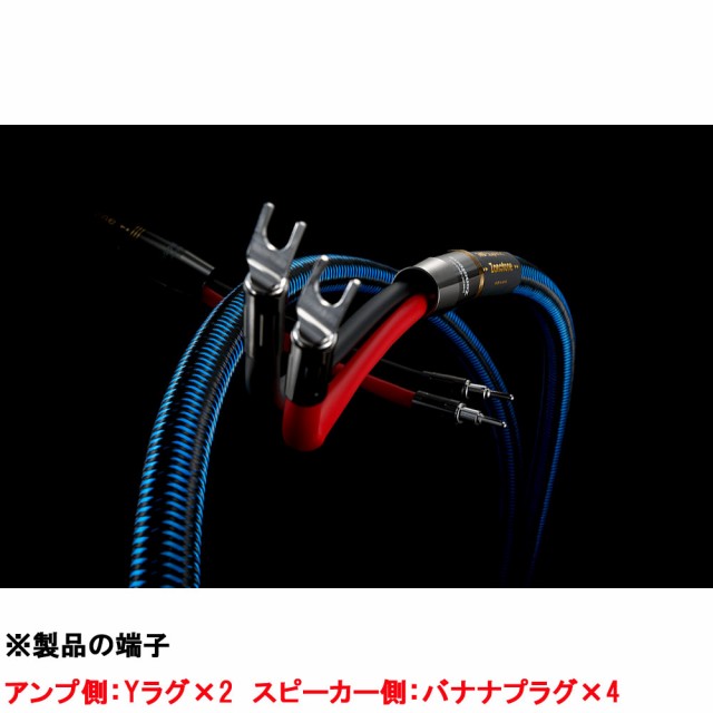 ゾノトーン スピーカーケーブル(2.0m・ペア)7NSP-Shupreme X【受注生産品】 7NSP-Shupreme X 2.0 Y2B4返品種別Bの通販は