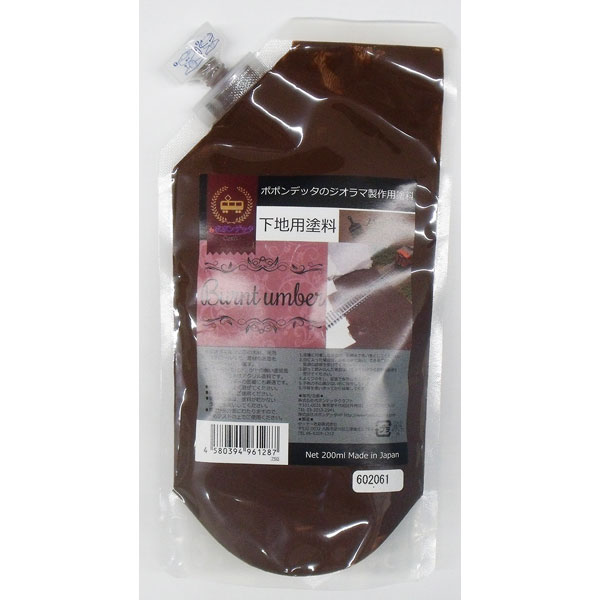 ポポンデッタ Cc 005 下地用塗料 詰替0ml バーントアンバー スパウトパック ポポンデッタ Cc 005 返品種別b の通販はau Wowma Joshin Web 家電 Pc ホビー専門店