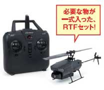 G-FORCE Hawk-Eye(ホーク・アイ) RTFセットラジコン 返品種別B 