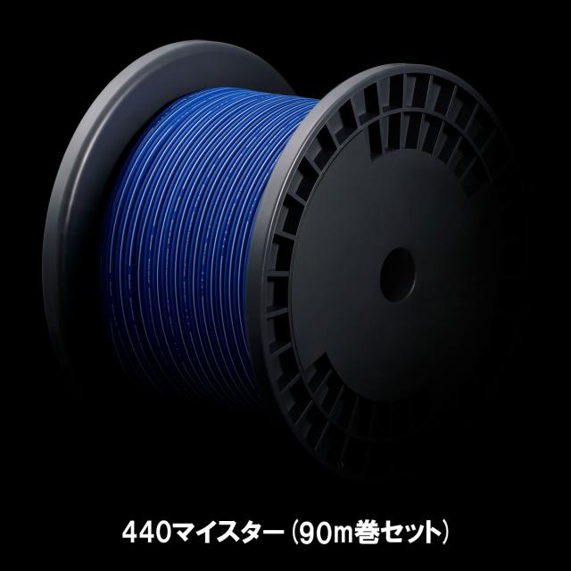 ゾノトーン SP-440 Meister-90M 440マイスター(90m巻セット)Zonotone[MEISTERSP44090M] 返品種別Aの通販は
