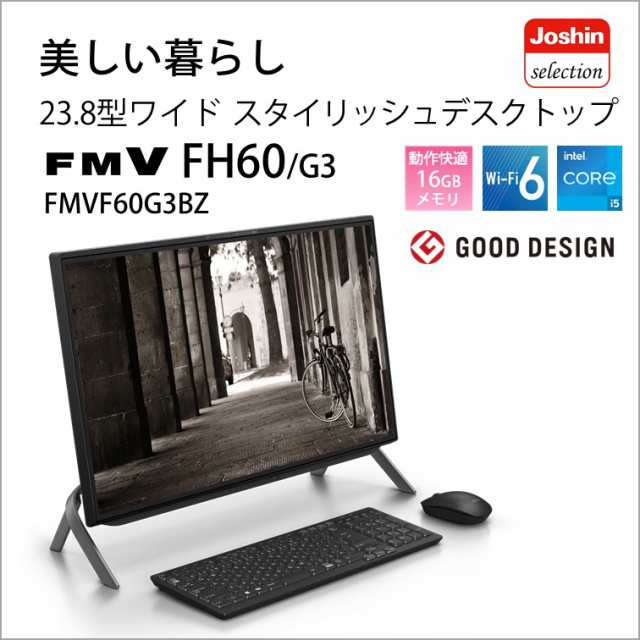 富士通 23.8型デスクトップパソコン FMV ESPRIMO FH60/G3（Core i5