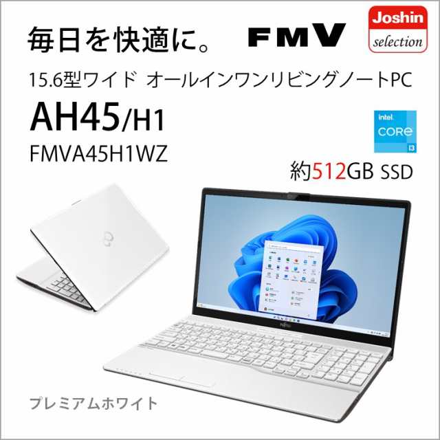 2021年モデル・office・SSD FMV LIFEBOOK ノートパソコン
