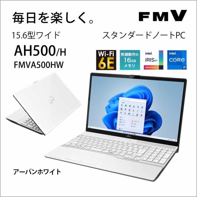 富士通 FMVA500HW 15.6型ノートパソコン FMV LIFEBOOK AH500/H（Core