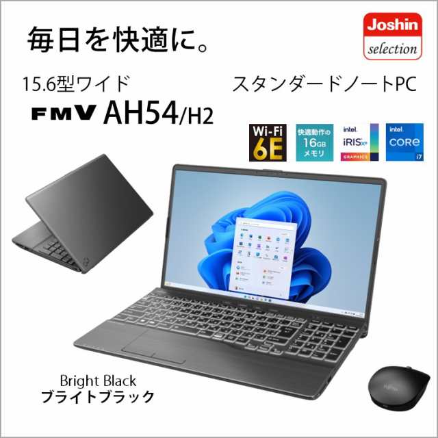 富士通 FMVA54H2BZ 15.6型ノートパソコン FMV LIFEBOOK AH54/H2（Core 