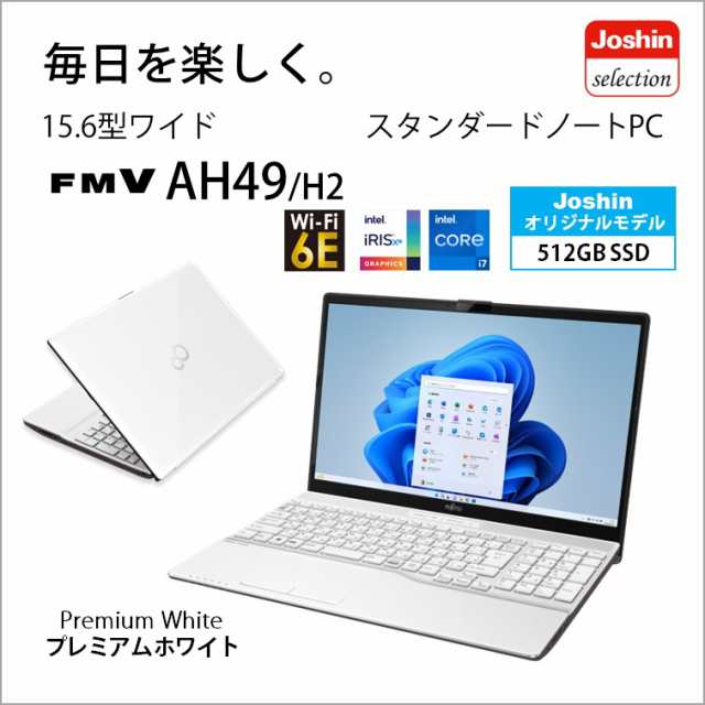 富士通 FMVA49H2WZ 15.6型ノートパソコン FMV LIFEBOOK AH49/H2（Core
