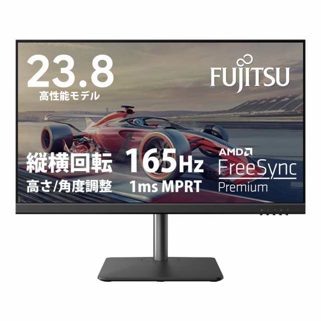 富士通 VTA24021BT 23.8型 液晶ディスプレイ（フルHD/IPS/ノングレア/165Hz/1ms/HDMI/VGA/スピーカー搭載/フリッカーフリー/ブルーライト