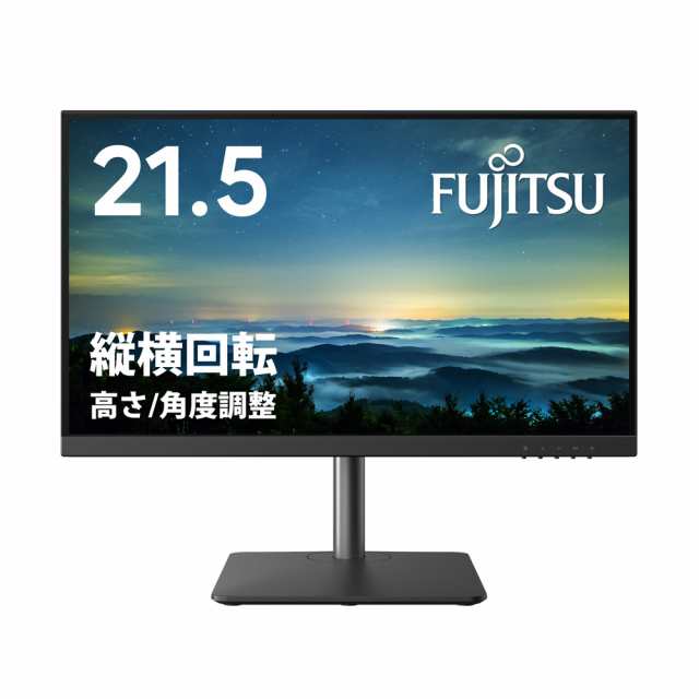 富士通 VTF22021BT 21.5型 液晶ディスプレイ（フルHD/VA/ノングレア/75Hz/HDMI/VGA/スピーカー搭載/フリッカーフリー/ブルーライト低減）