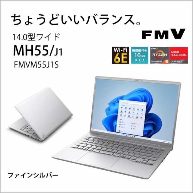 富士通 ノートパソコン MH55/J1(14型/Windows11/Office2021/Ryzen5 7520U/メモリ 16GB/SSD256GB)ファインシルバー