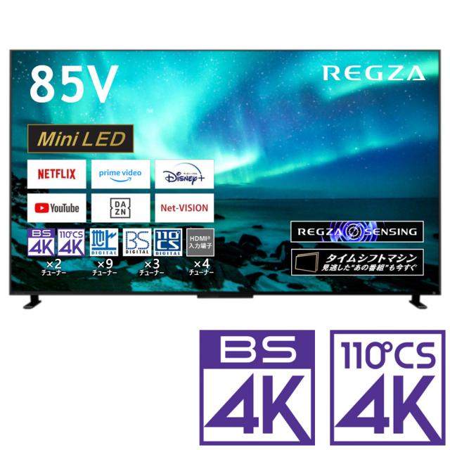 REGZA（レグザ） 85型 地上・BS・110度CSデジタル4Kチューナー内蔵　LED液晶テレビ 85Z970M返品種別A60型以上