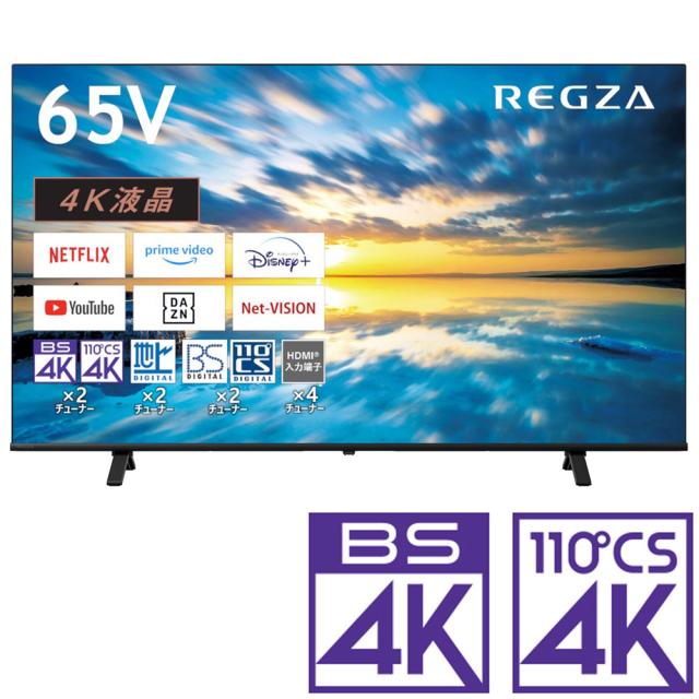 65V型 地上・BS・110度CSデジタル 4Kチューナー内蔵 あるけ LED液晶テレビ