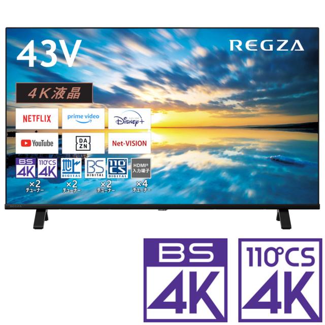 REGZA（レグザ） 43型 地上・BS・110度CSデジタル4Kチューナー内蔵 LED 