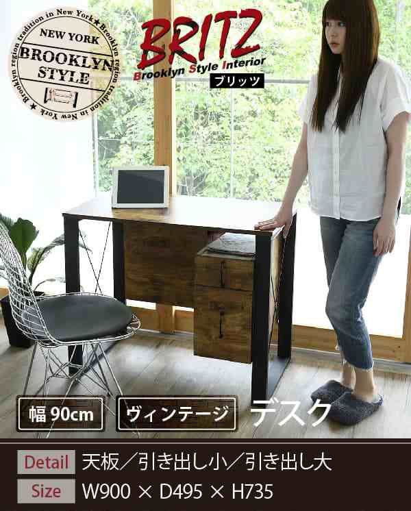 JK-PLAN(ジェイケイ・プラン) ブルックリンチェスト付きデスク(ブラック/ブラウン) BRITZ(ブリッツ) FBR-0002-BKBR返品種別Aの通販は